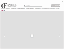 Tablet Screenshot of giakoumis.eu
